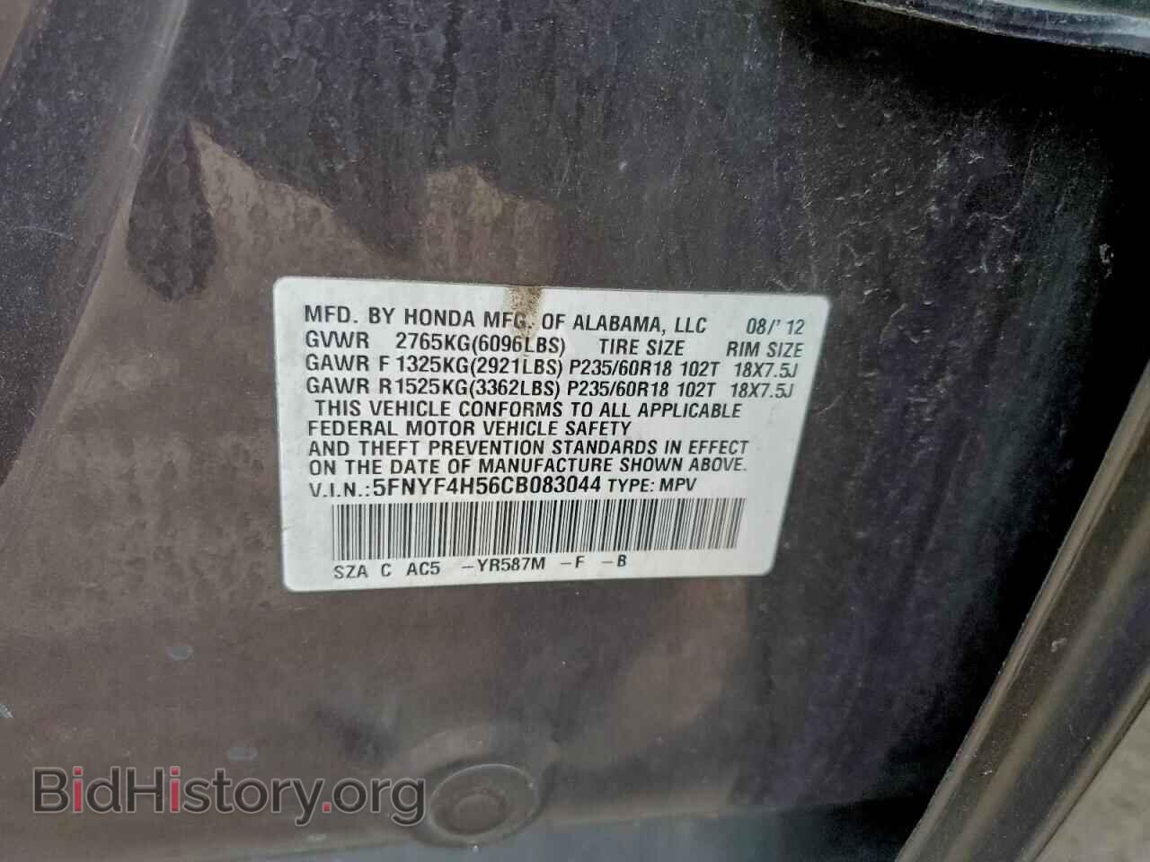 2012 HONDA PILOT - VIN: 5FNYF4H56CB083044 - Фото 13