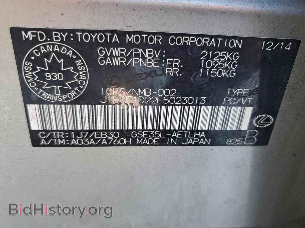 2015 LEXUS IS - VIN: JTHCF1D22F5023013 - Фото 12