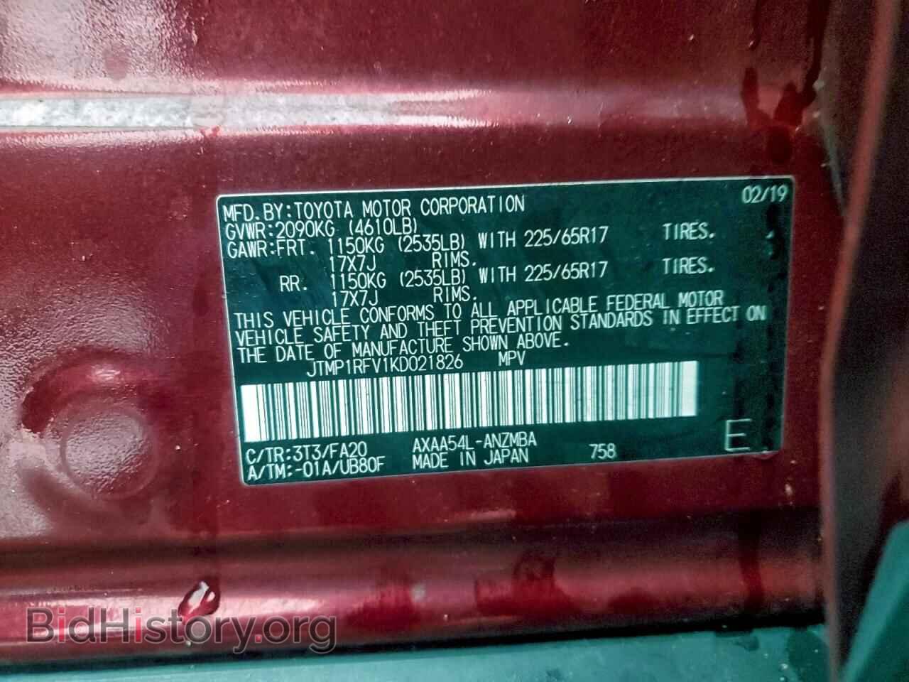 2019 TOYOTA RAV4 - VIN: JTMP1RFV1KD021826 - Фото 14
