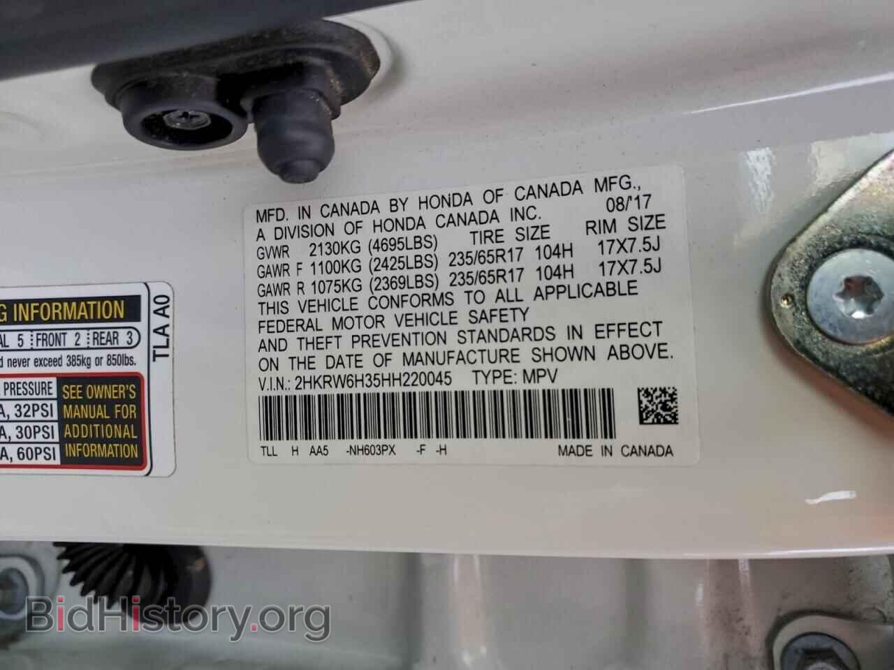 2017 HONDA CRV - VIN: 2HKRW6H35HH220045 - Фото 12
