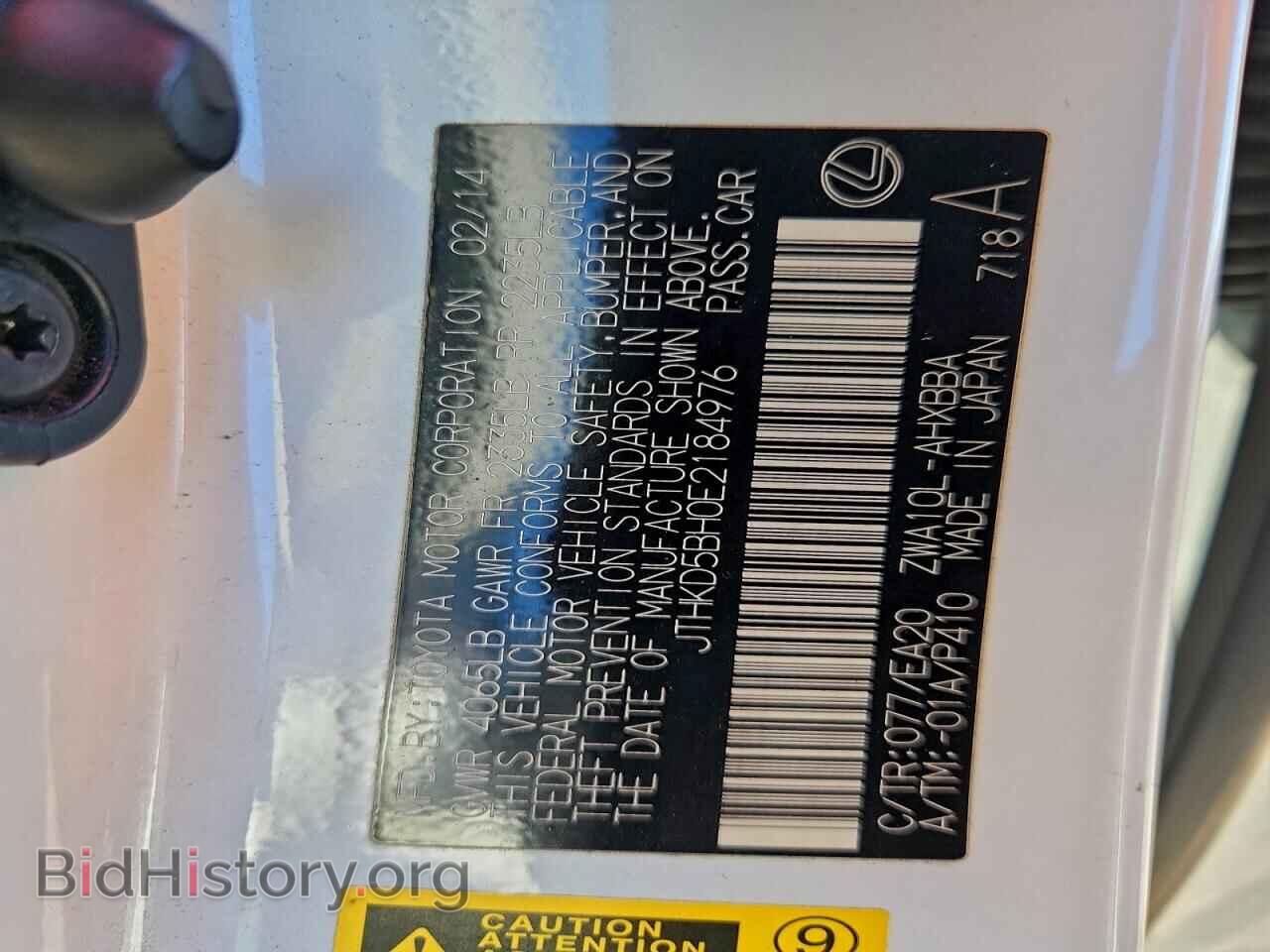 2014 LEXUS CT 200 - VIN: JTHKD5BH0E2184976 - Photo 12