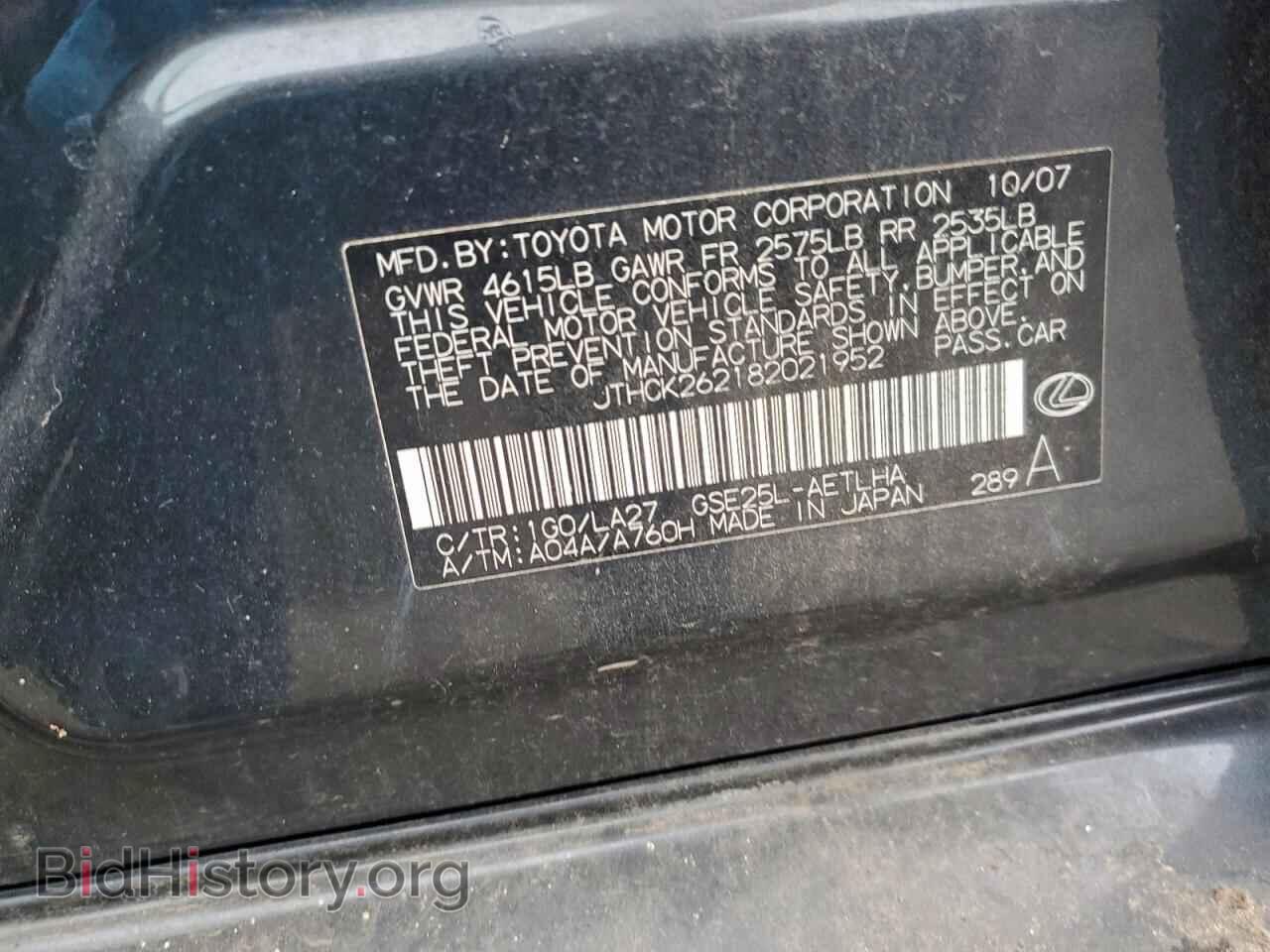 2008 LEXUS IS - VIN: JTHCK262182021952 - Фото 12
