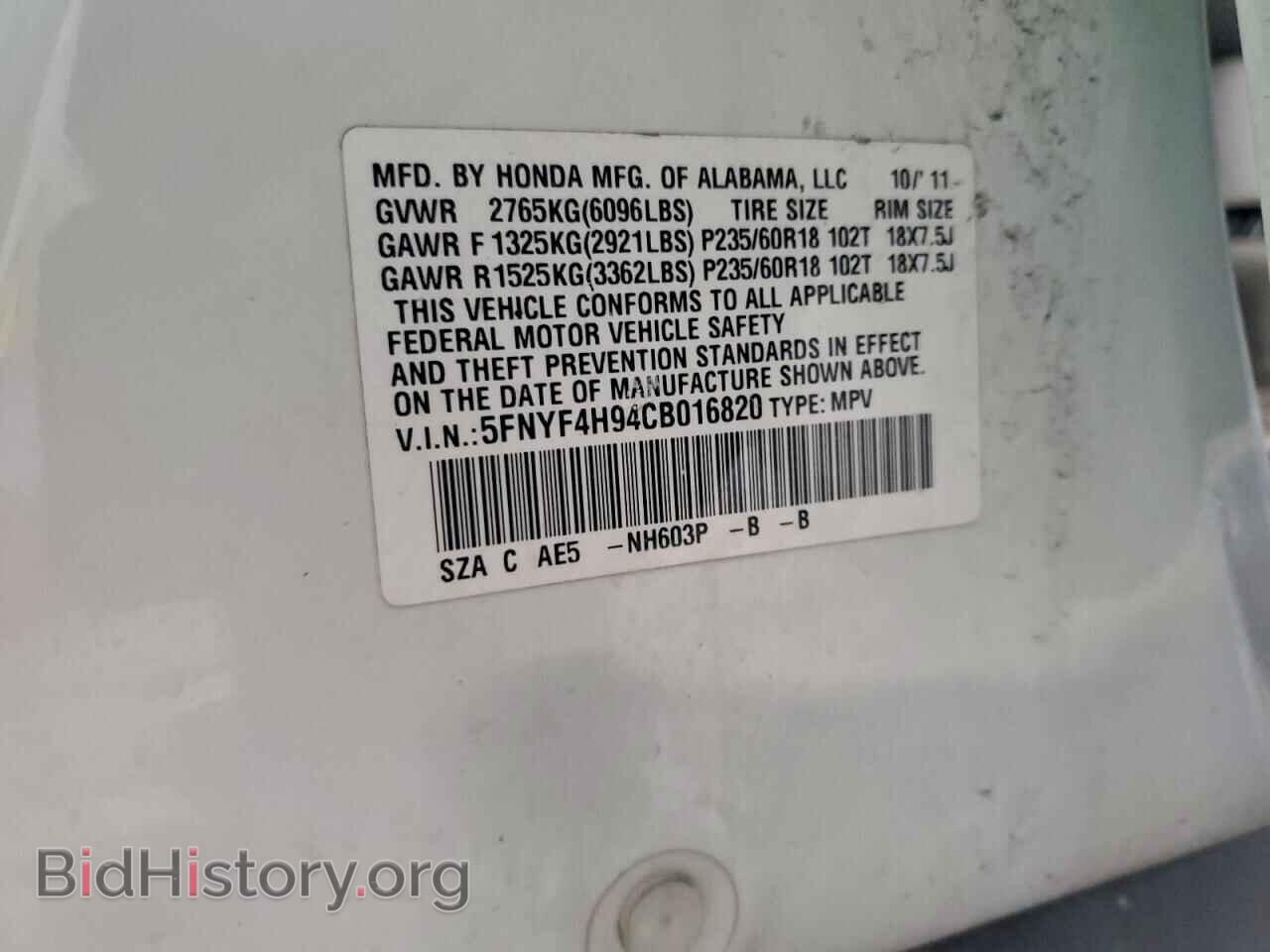 2012 HONDA PILOT - VIN: 5FNYF4H94CB016820 - Фото 13