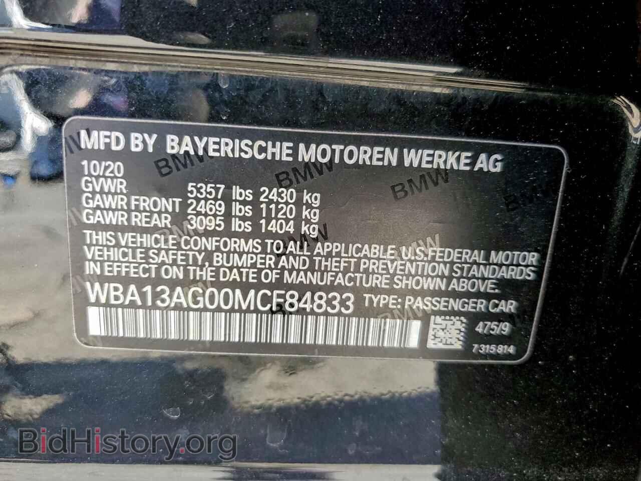 2021 BMW 5 SERIES - VIN: WBA13AG00MCF84833 - Фото 13