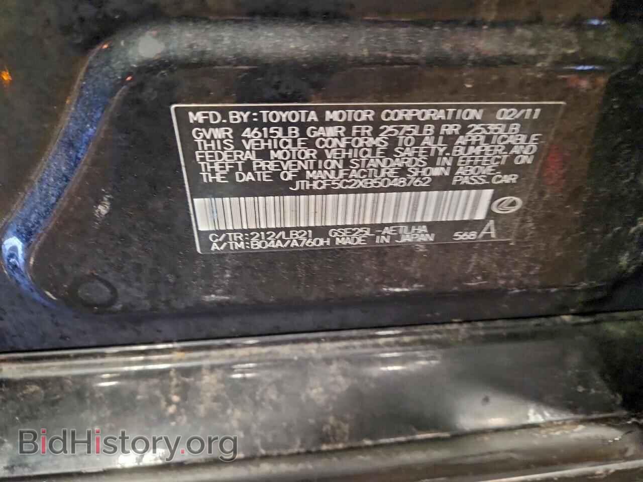 2011 LEXUS IS - VIN: JTHCF5C2XB5048762 - Фото 12