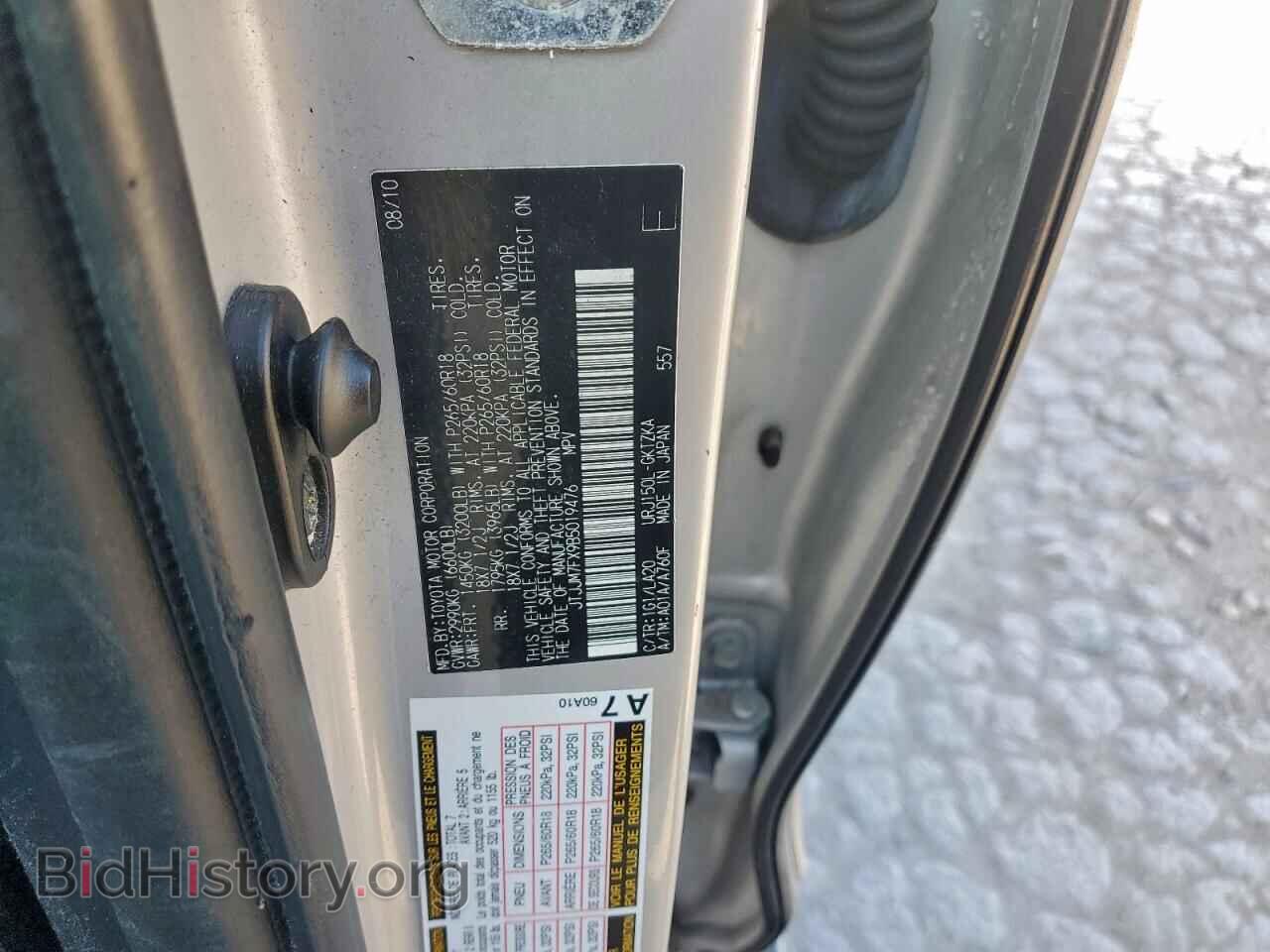 2011 LEXUS GX - VIN: JTJJM7FX9B5019476 - Фото 13