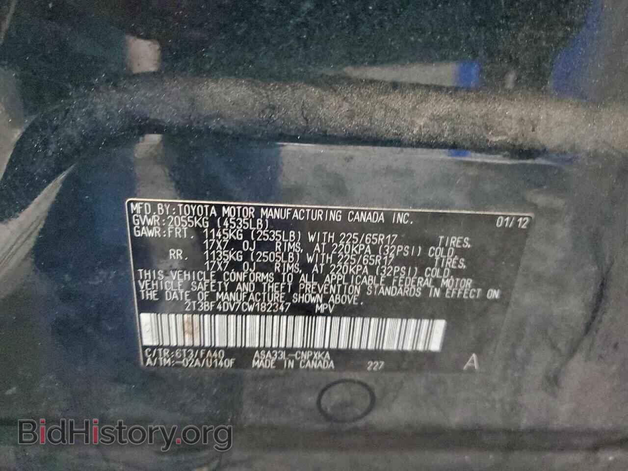 2012 TOYOTA RAV4 - VIN: 2T3BF4DV7CW182347 - Фото 13
