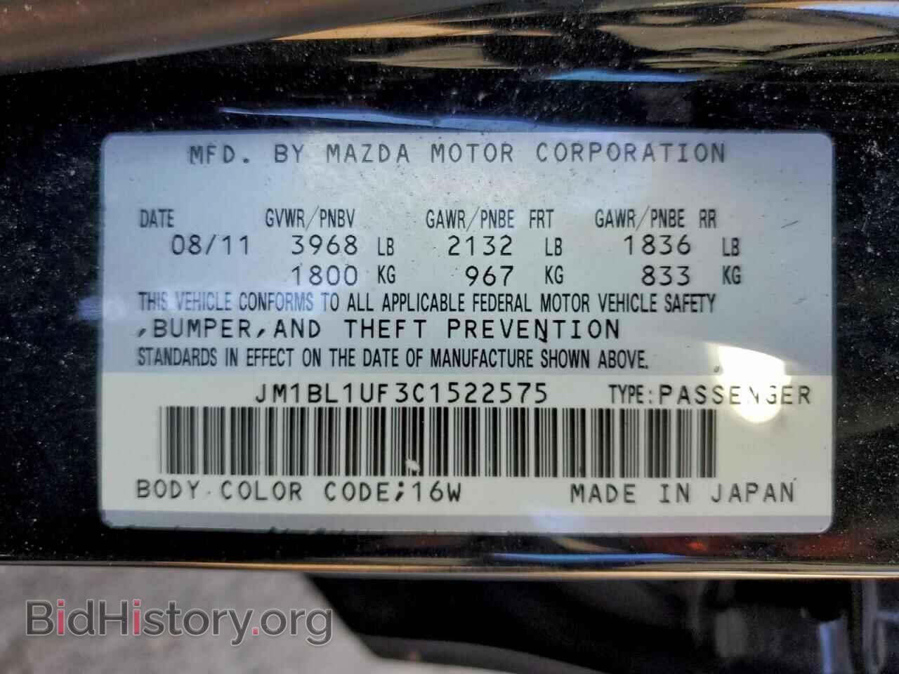 2012 MAZDA 3 - VIN: JM1BL1UF3C1522575 - Фото 12