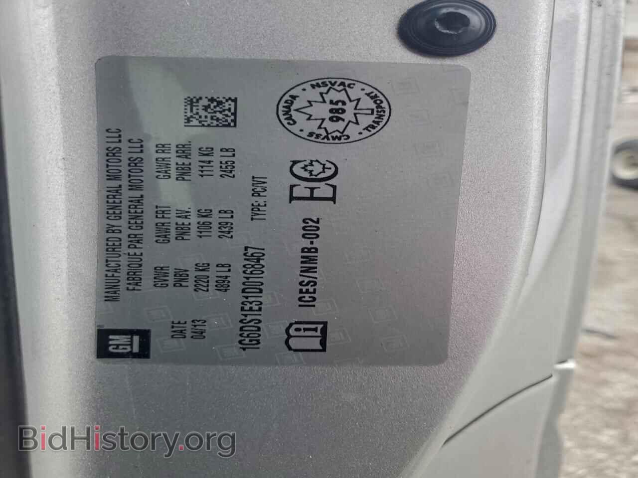 2013 CADILLAC CTS - VIN: 1G6DS1E31D0168467 - Фото 13