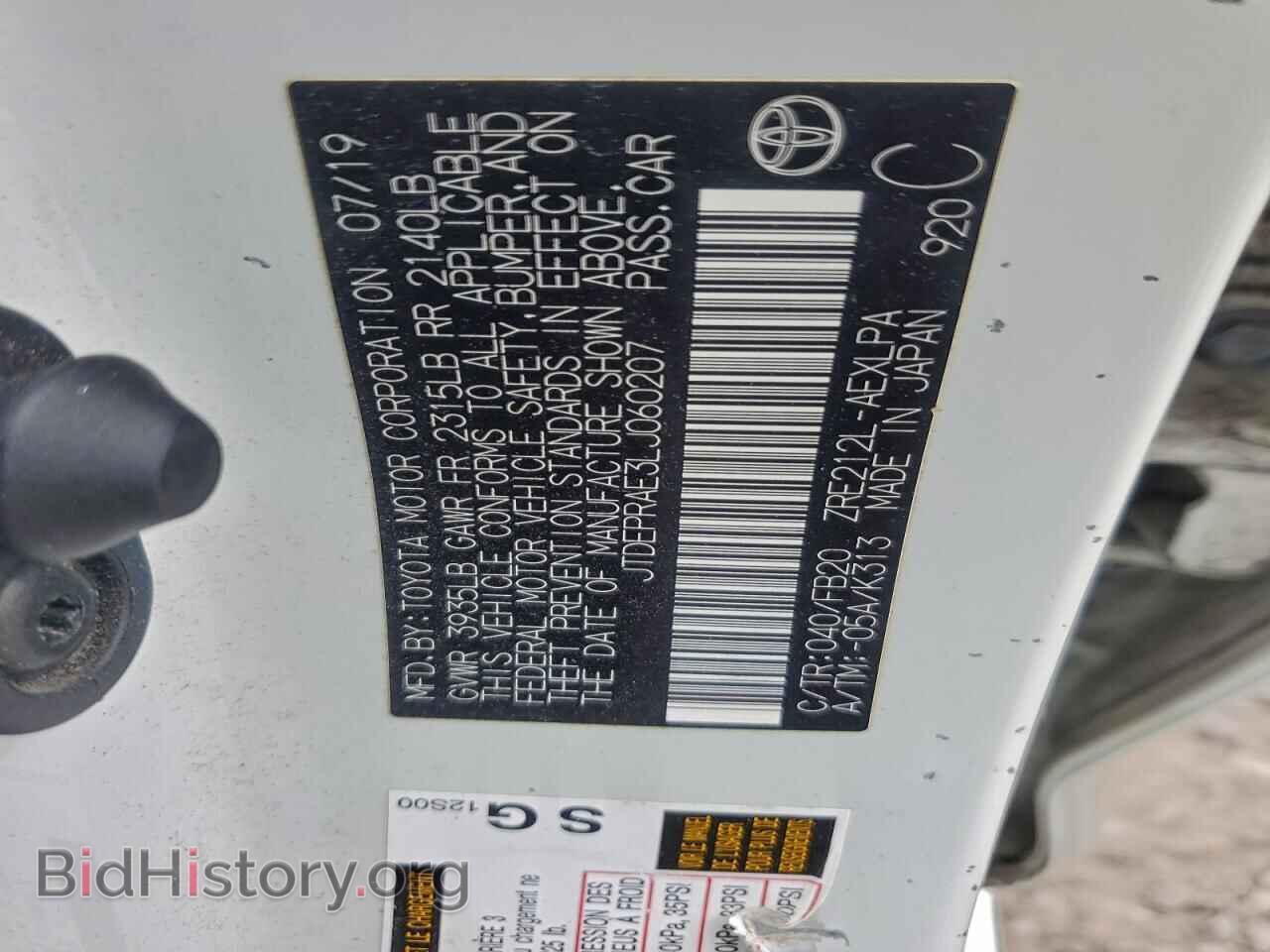 2020 TOYOTA COROLLA - VIN: JTDEPRAE3LJ060207 - Фото 12