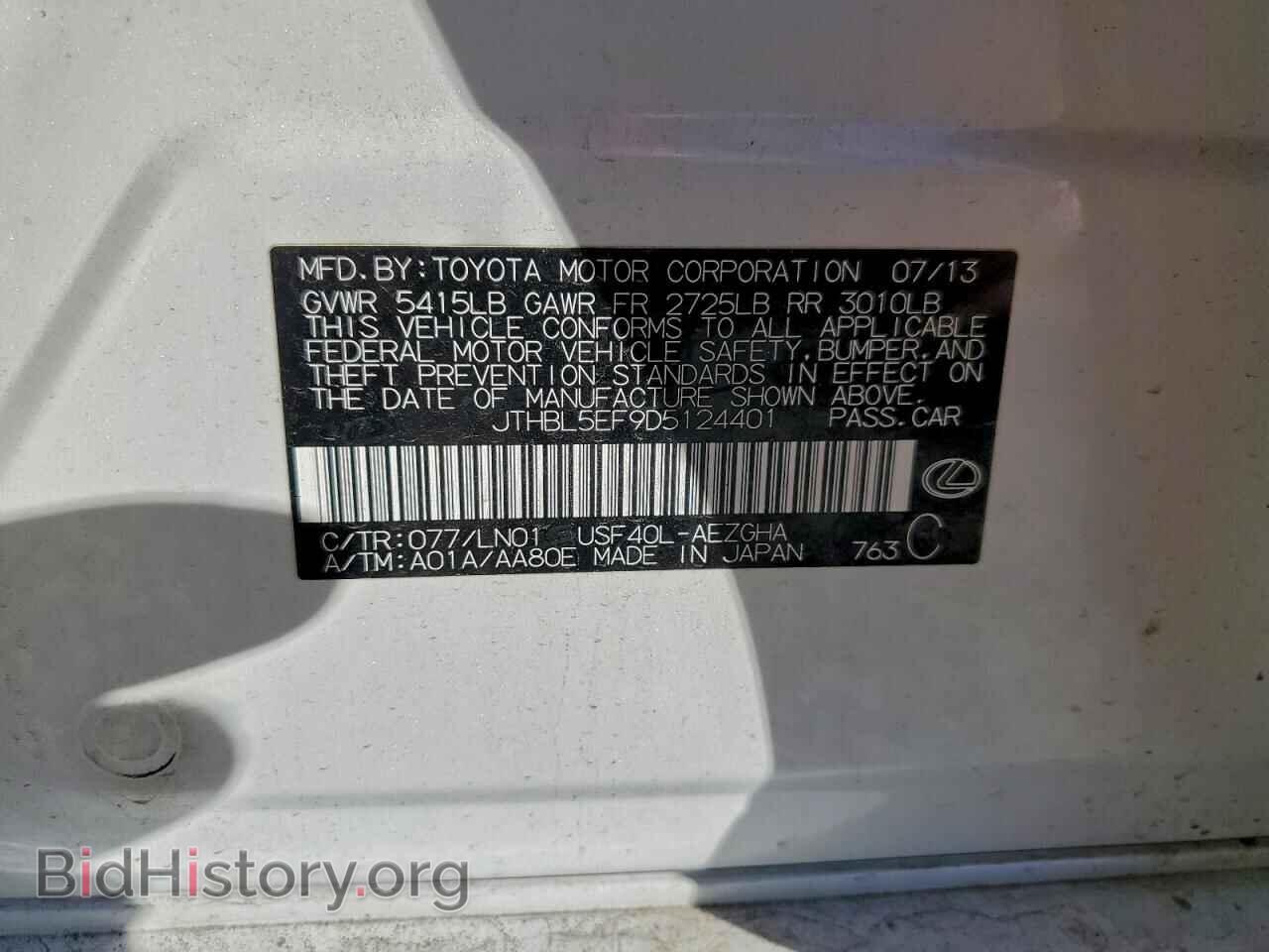 2013 LEXUS LS460 - VIN: JTHBL5EF9D5124401 - Фото 12
