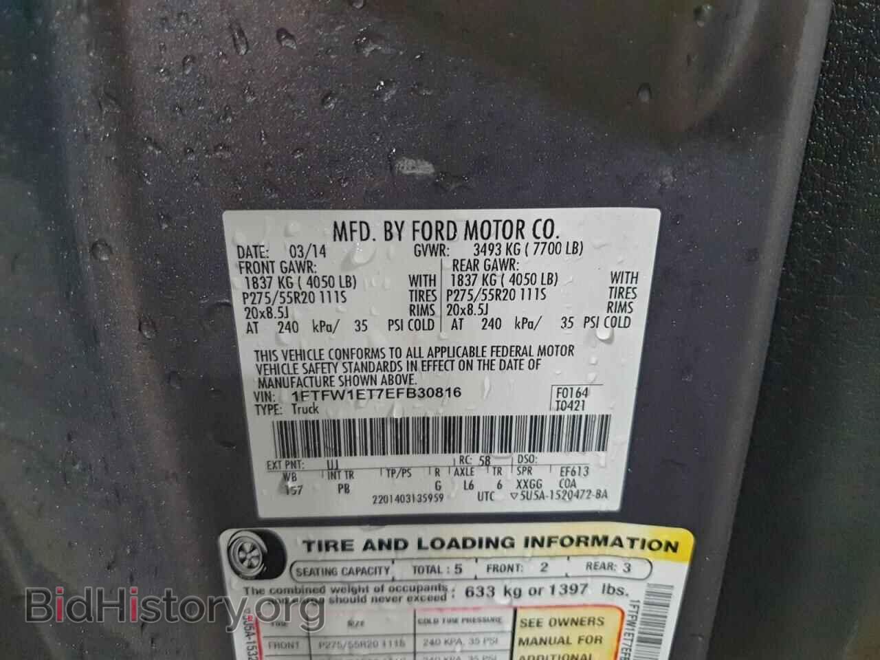 2014 FORD F-150 - VIN: 1FTFW1ET7EFB30816 - Фото 12
