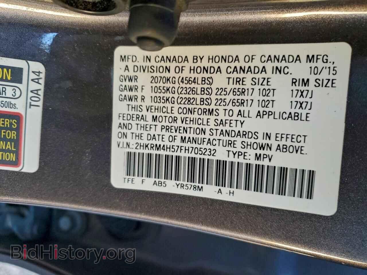 2015 HONDA CRV - VIN: 2HKRM4H57FH705232 - Фото 12