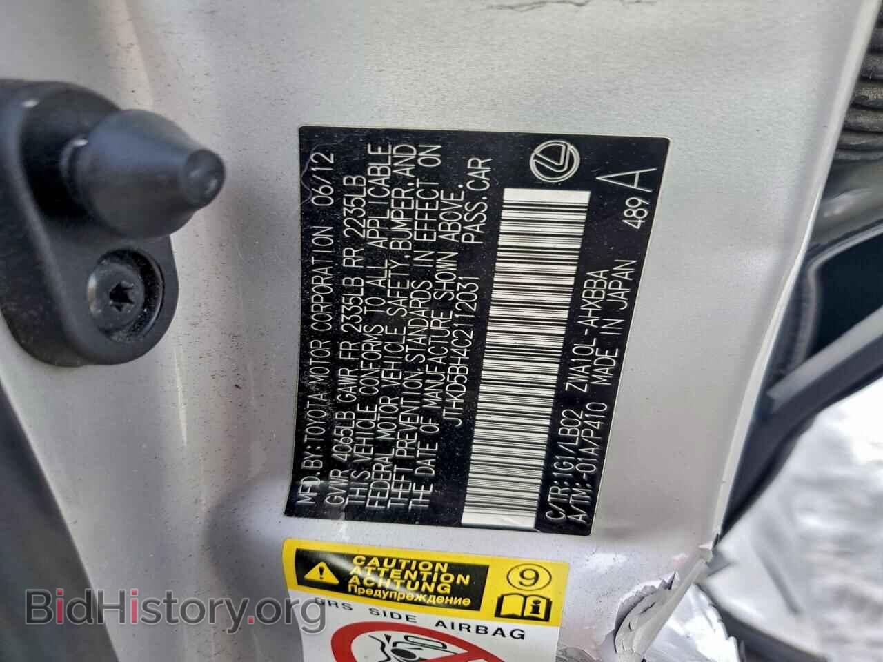 2012 LEXUS CT 200 - VIN: JTHKD5BH4C2112031 - Фото 12