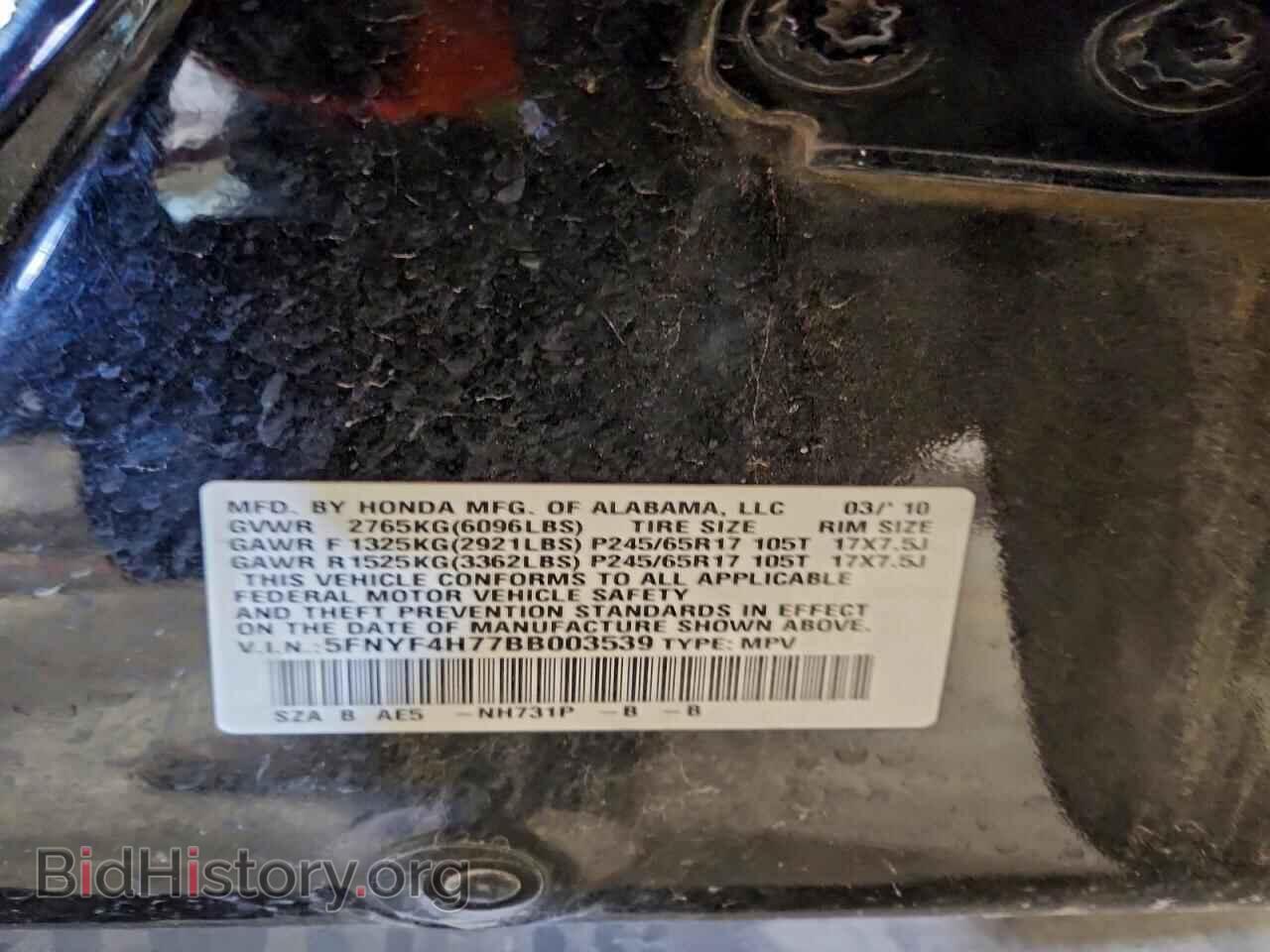 2011 HONDA PILOT - VIN: 5FNYF4H77BB003539 - Фото 13