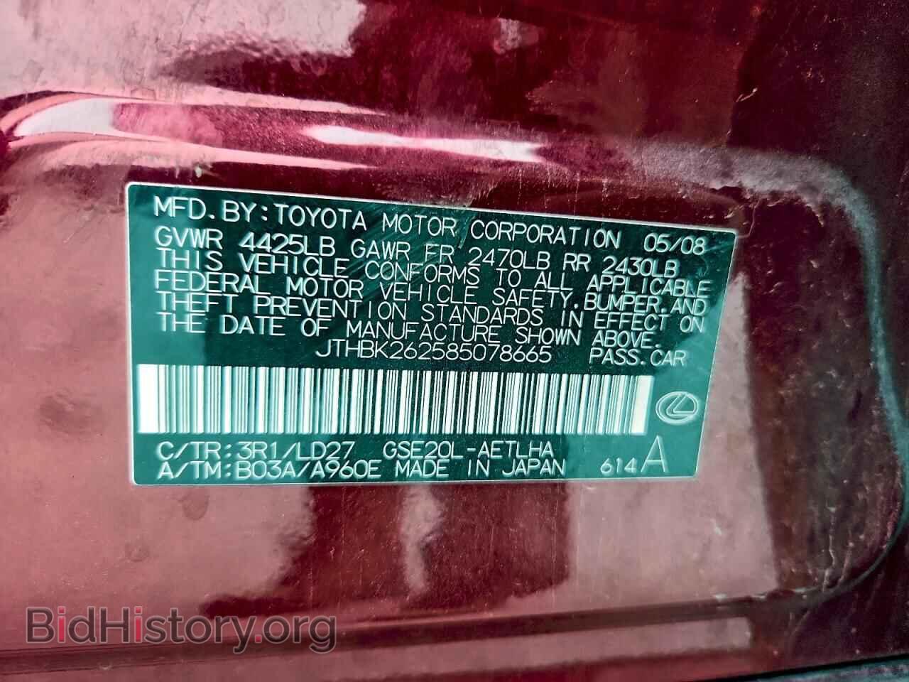 2008 LEXUS IS - VIN: JTHBK262585078665 - Фото 12