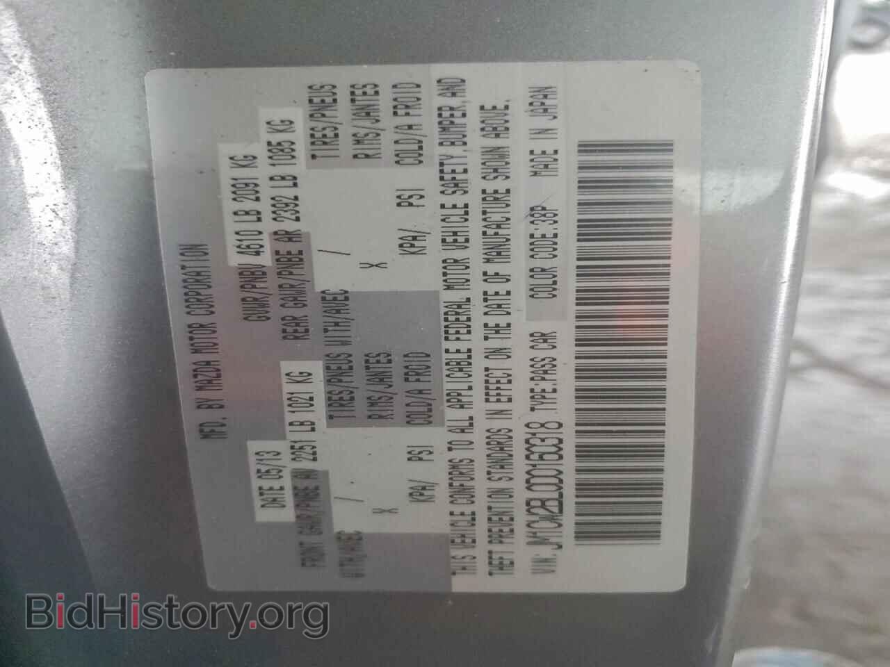 2013 MAZDA 5 - VIN: JM1CW2BL0D0160318 - Фото 13