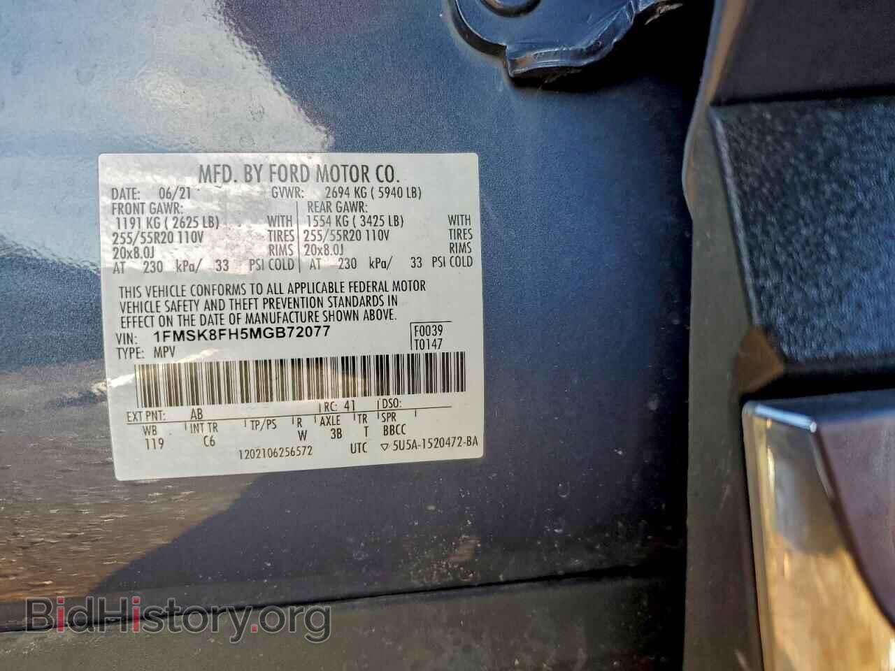 2021 FORD EXPLORER - VIN: 1FMSK8FH5MGB72077 - Фото 12