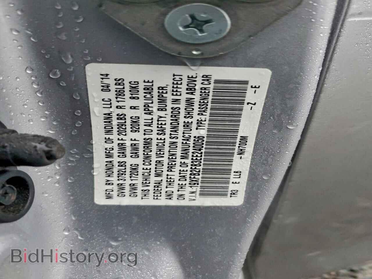2014 HONDA CIVIC - VIN: 19XFB2F83EE240056 - Фото 12