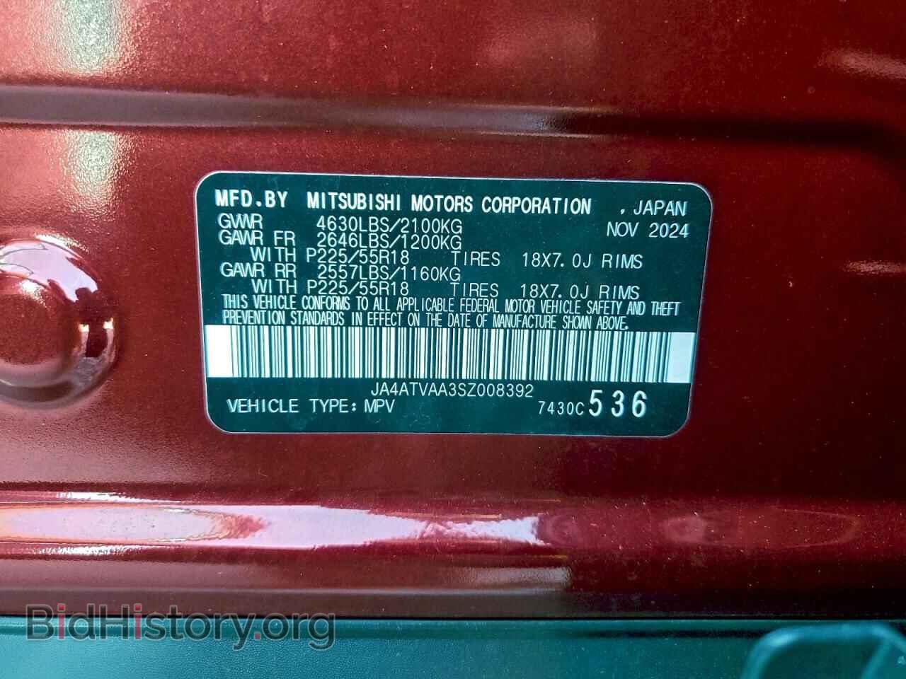 2025 MITSUBISHI ECLIPSE - VIN: JA4ATVAA3SZ008392 - Фото 12