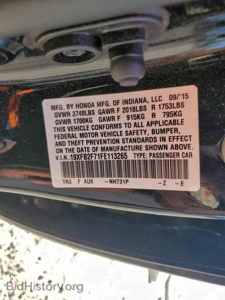 2015 HONDA CIVIC - VIN: 19XFB2F71FE113265 - Фото 12