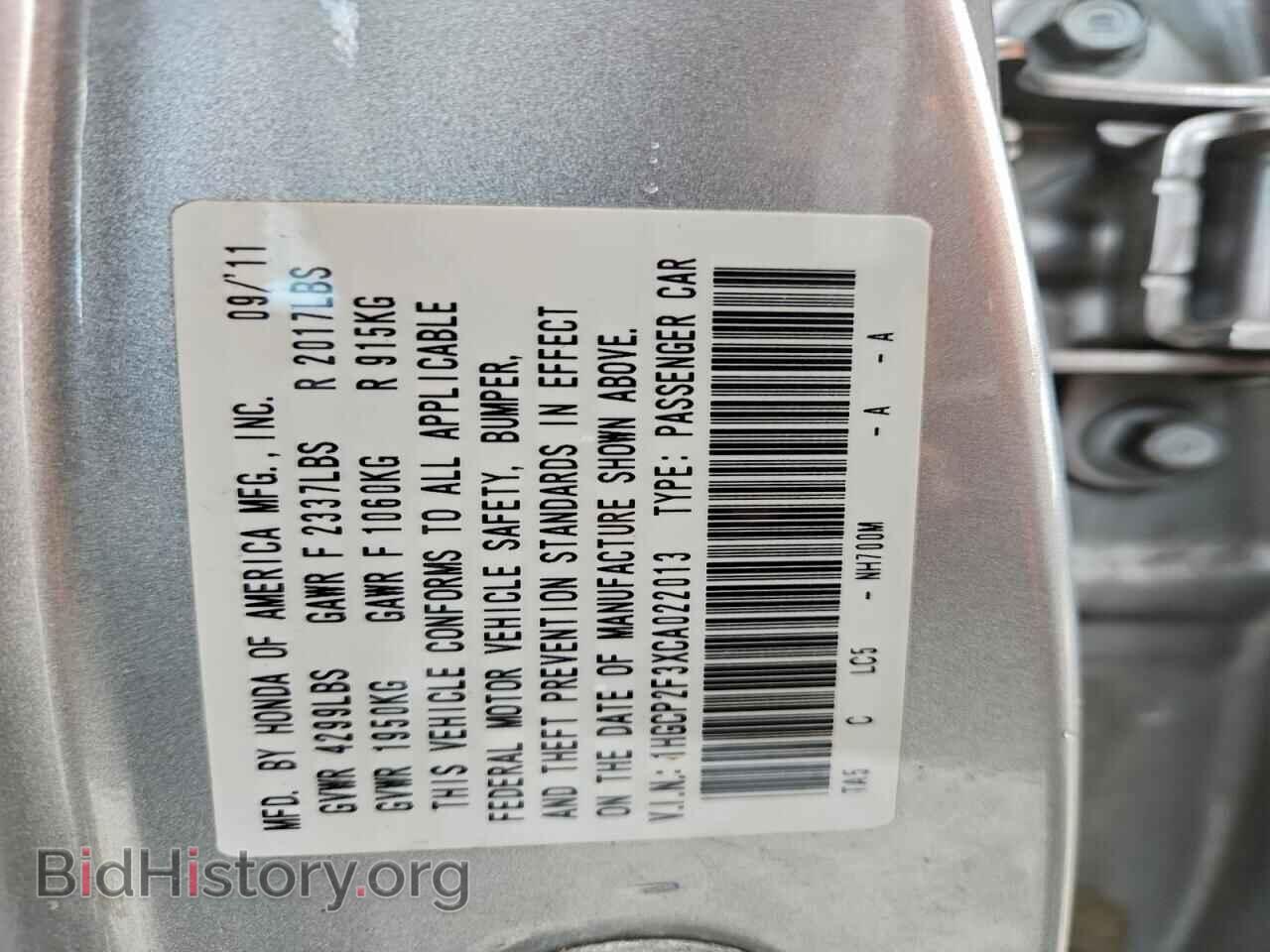 2012 HONDA ACCORD - VIN: 1HGCP2F3XCA022013 - Фото 13