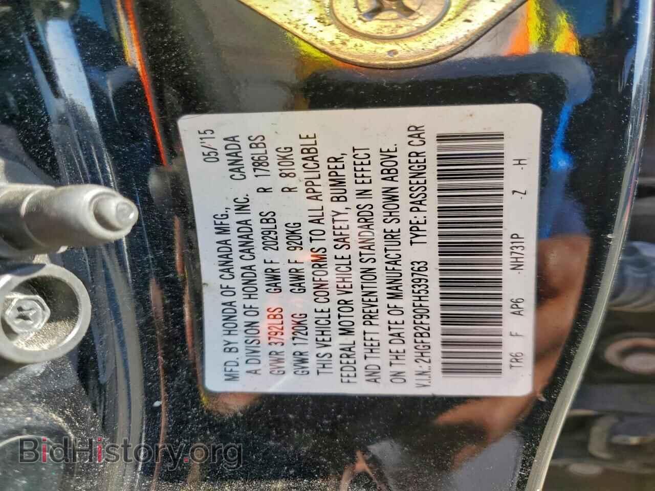 2015 HONDA CIVIC - VIN: 2HGFB2F90FH539763 - Фото 13