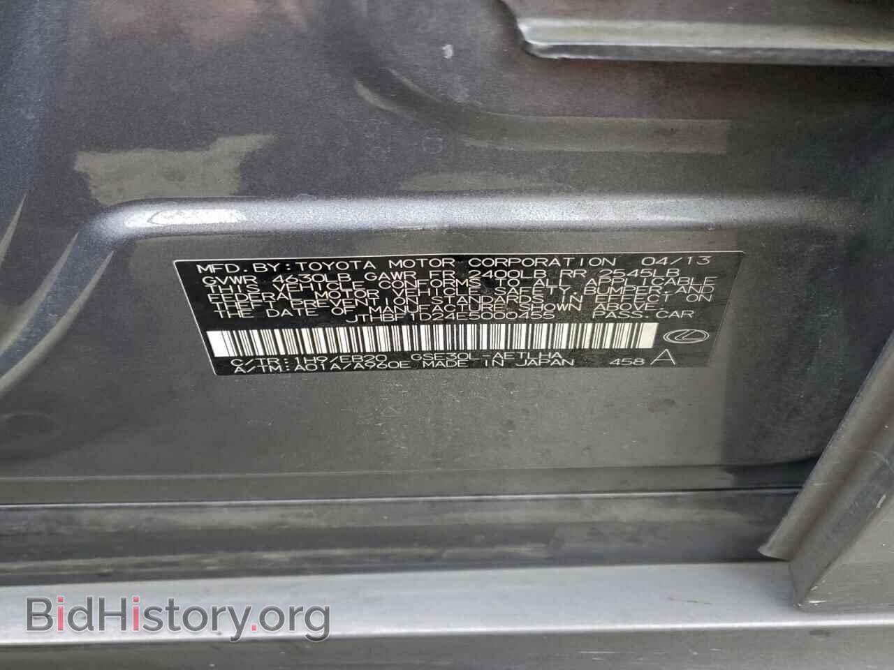 2014 LEXUS IS - VIN: JTHBF1D24E5000455 - Фото 12
