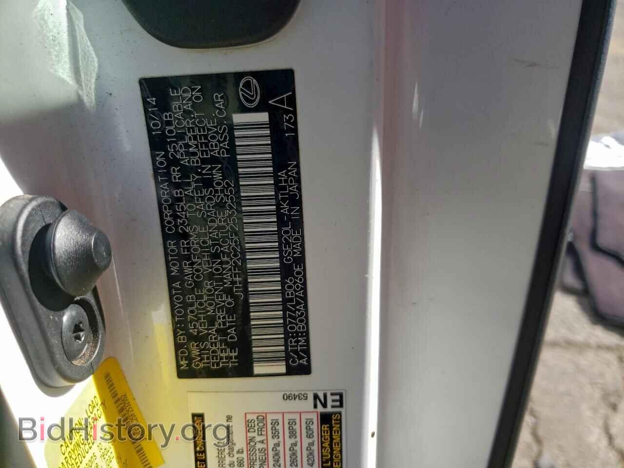 2015 LEXUS IS - VIN: JTHFF2C25F2532552 - Фото 12