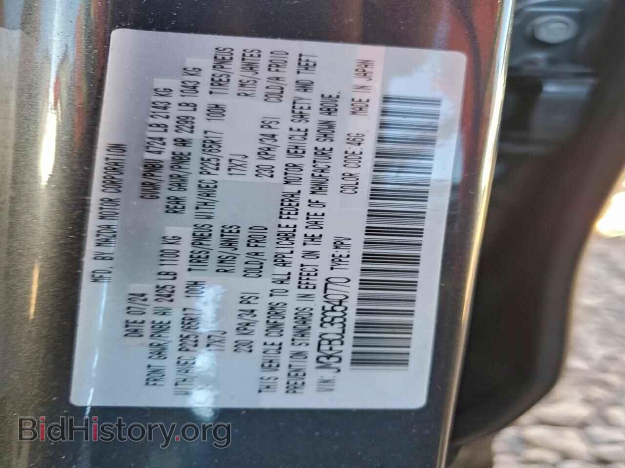 2025 MAZDA CX-5 PREFE - VIN: JM3KFBCL3S0540770 - Фото 14