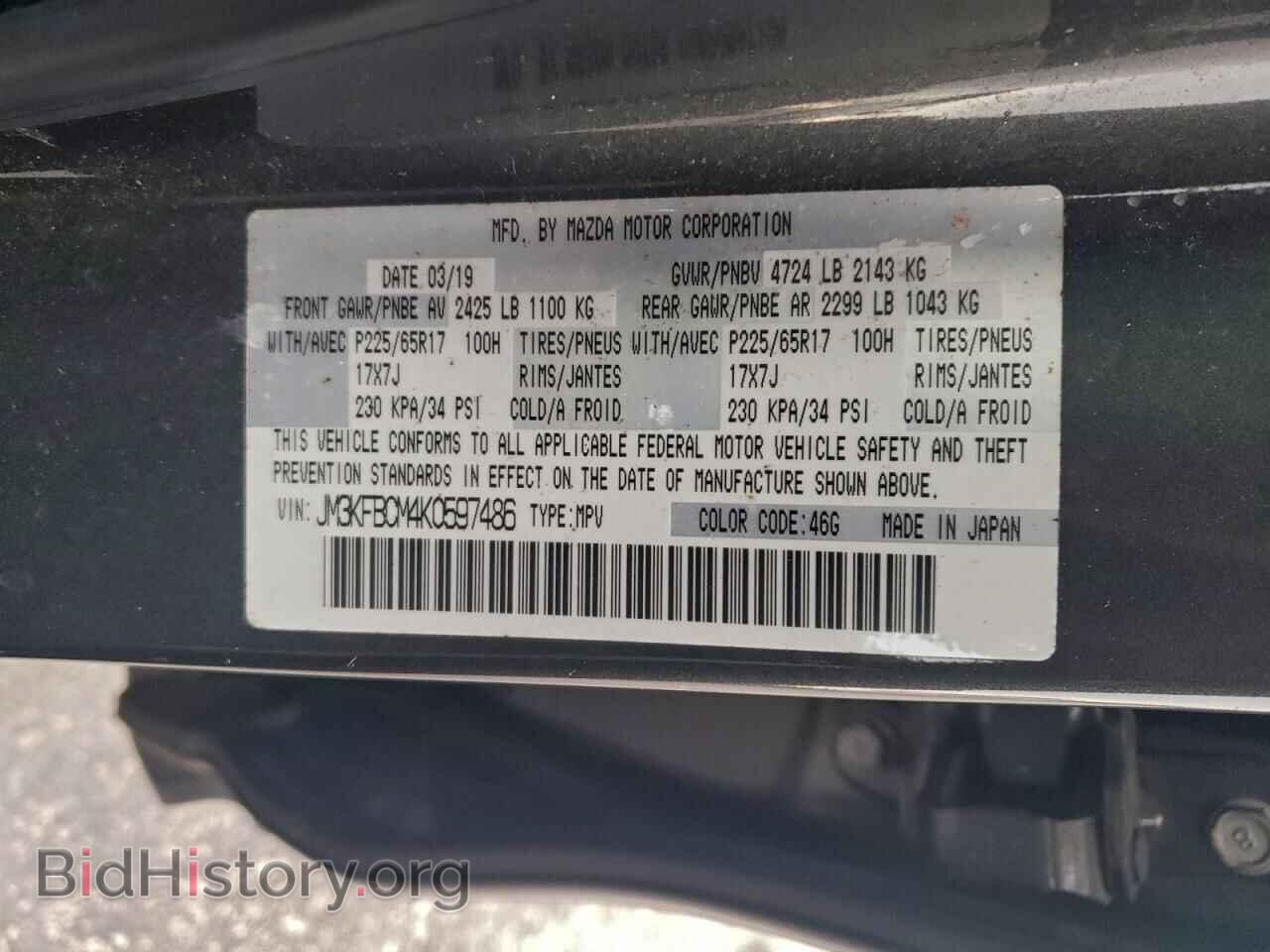 2019 MAZDA CX-5 - VIN: JM3KFBCM4K0597486 - Фото 13