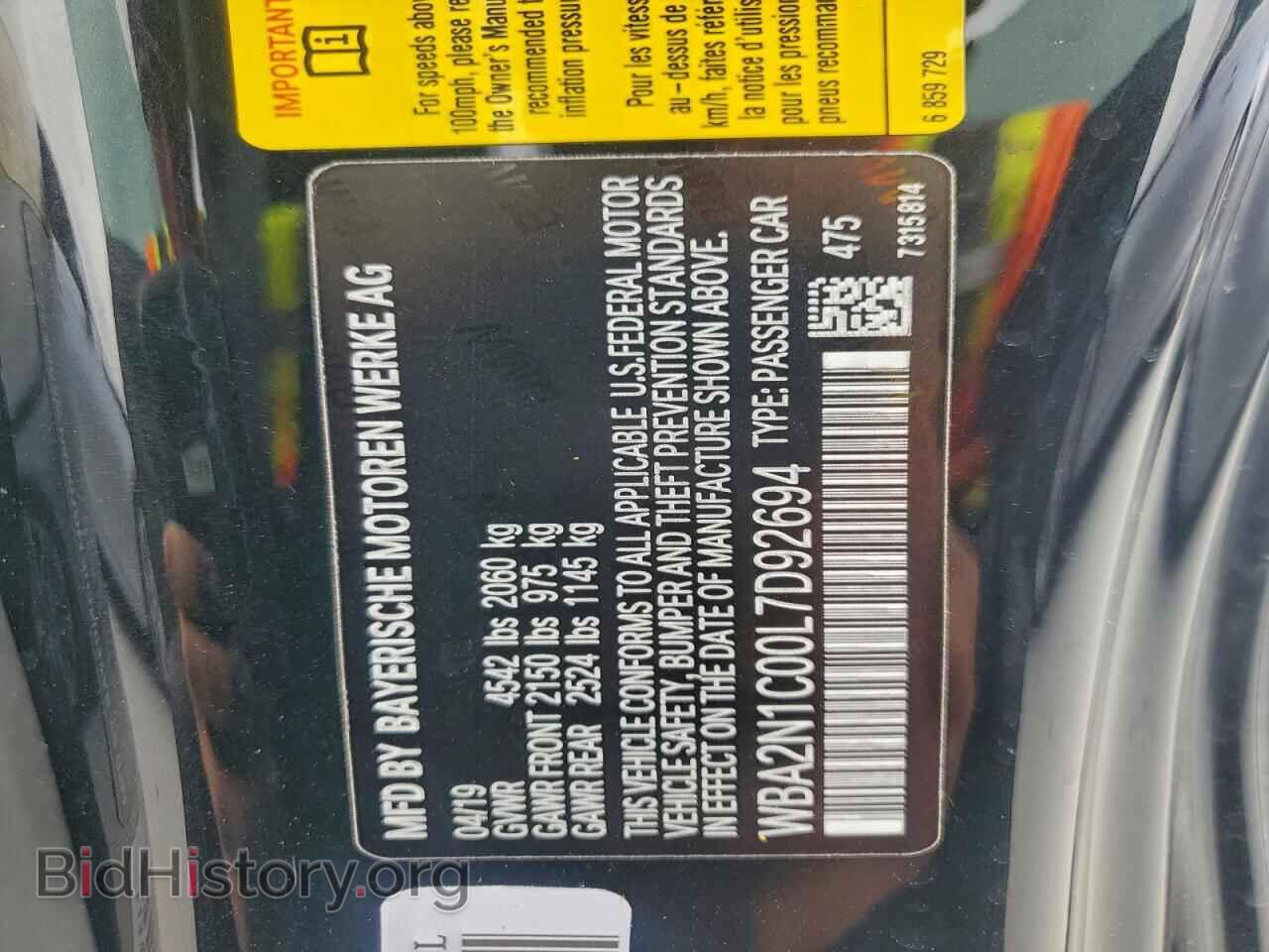 2020 BMW M2 - VIN: WBA2N1C00L7D92694 - Фото 12