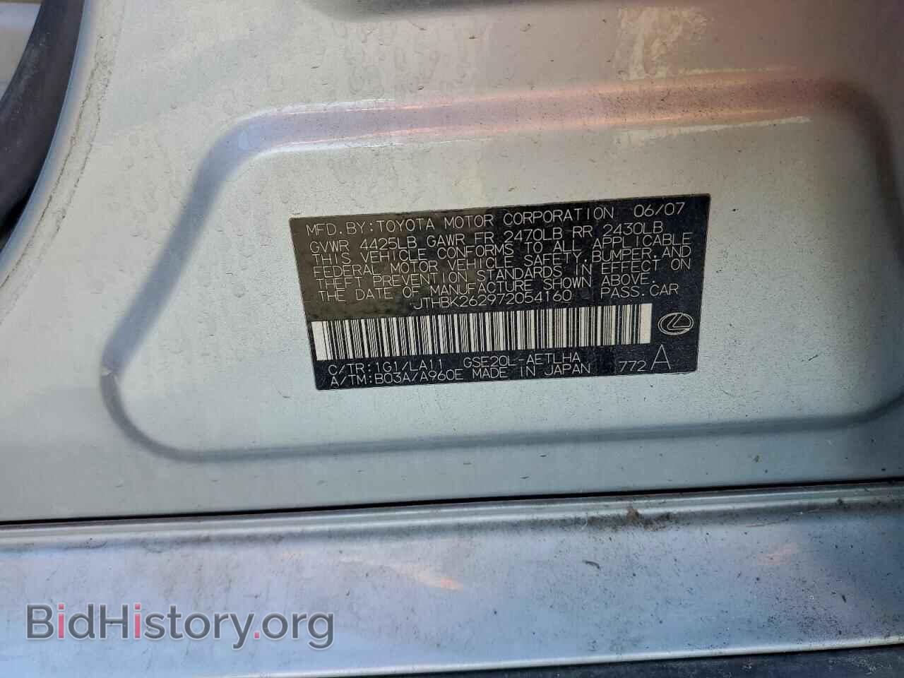 2007 LEXUS IS - VIN: JTHBK262972054160 - Фото 12