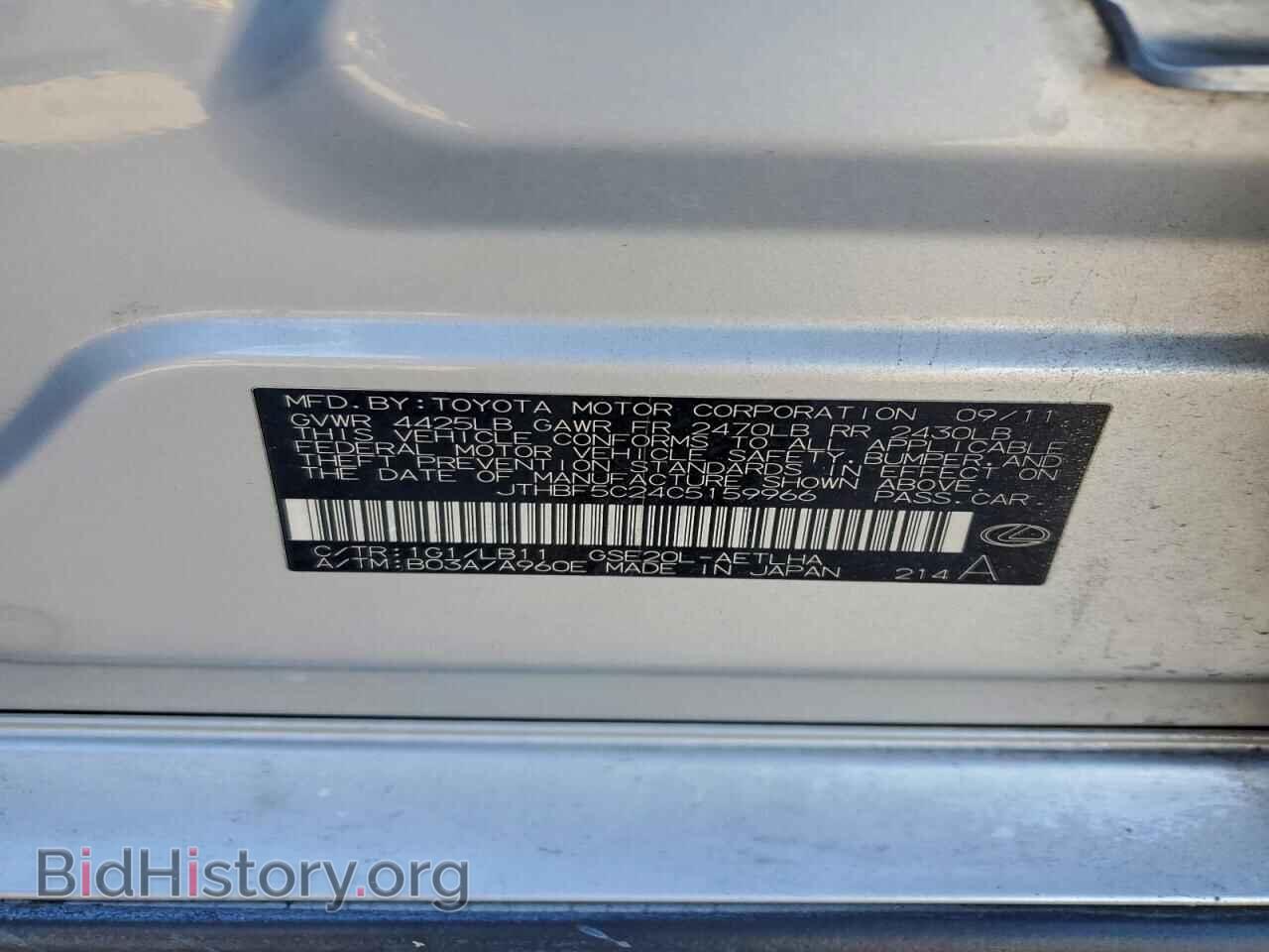 2012 LEXUS IS - VIN: JTHBF5C24C5159966 - Photo 12