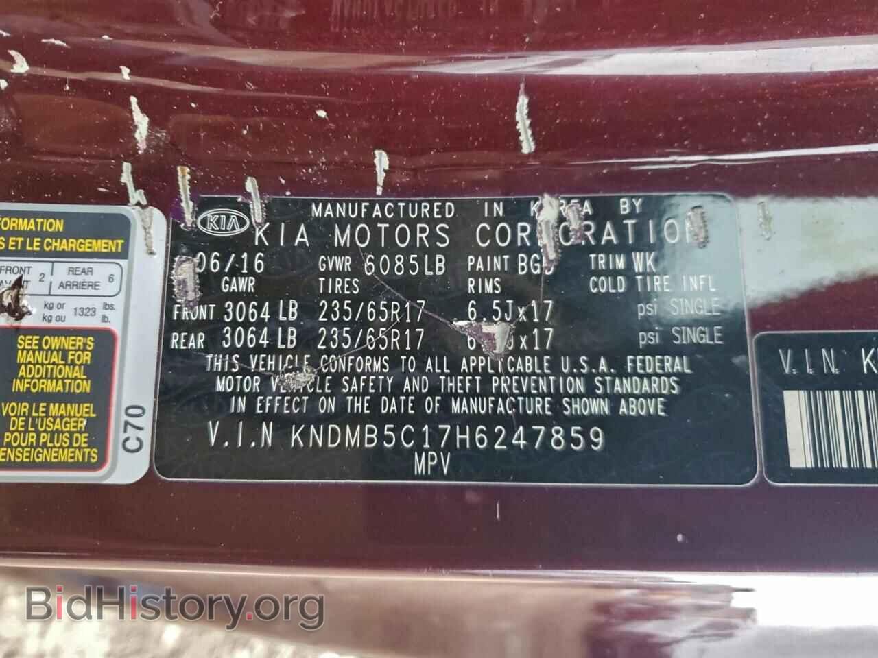 2017 KIA All Models - VIN: KNDMB5C17H6247859 - Фото 13