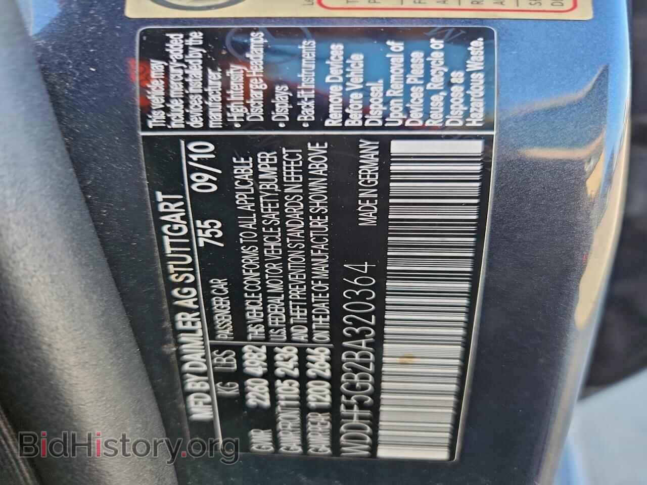2011 MERCEDES-BENZ E-CLASS - VIN: WDDHF5GB2BA320364 - Фото 12