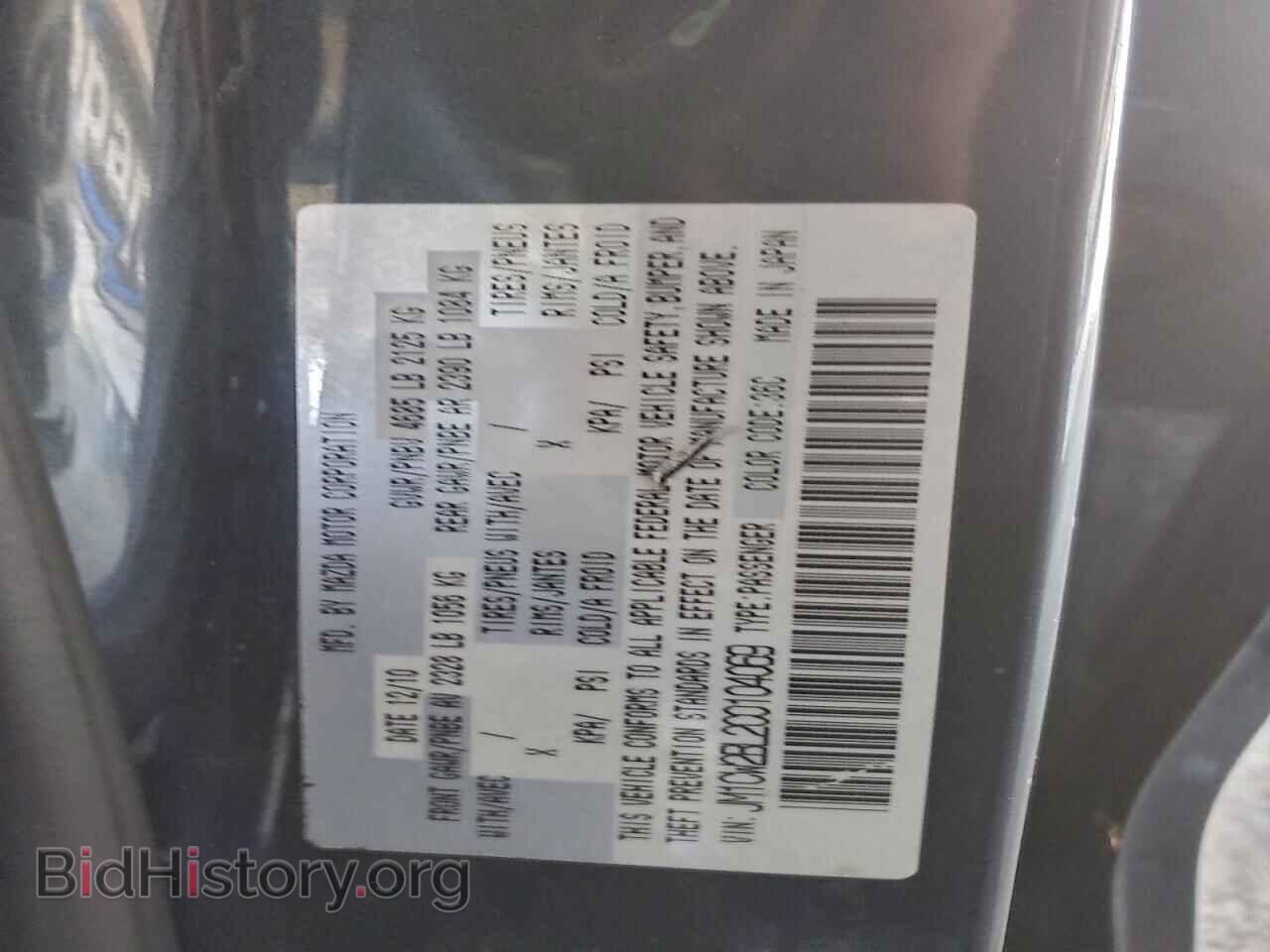 2012 MAZDA 5 - VIN: JM1CW2BL2C0104069 - Photo 13