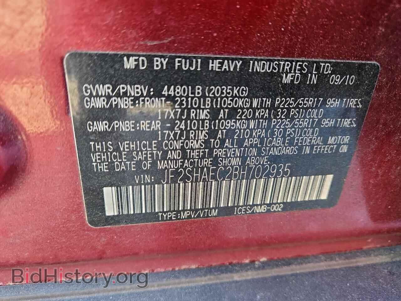 2011 SUBARU FORESTER - VIN: JF2SHAEC2BH702935 - Фото 12