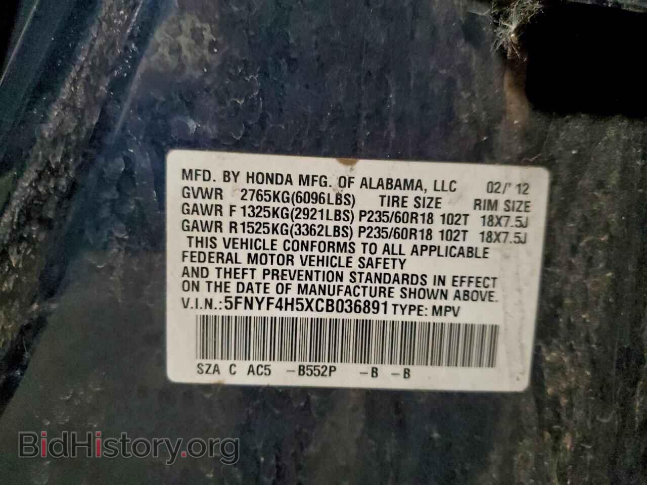 2012 HONDA PILOT - VIN: 5FNYF4H5XCB036891 - Фото 14