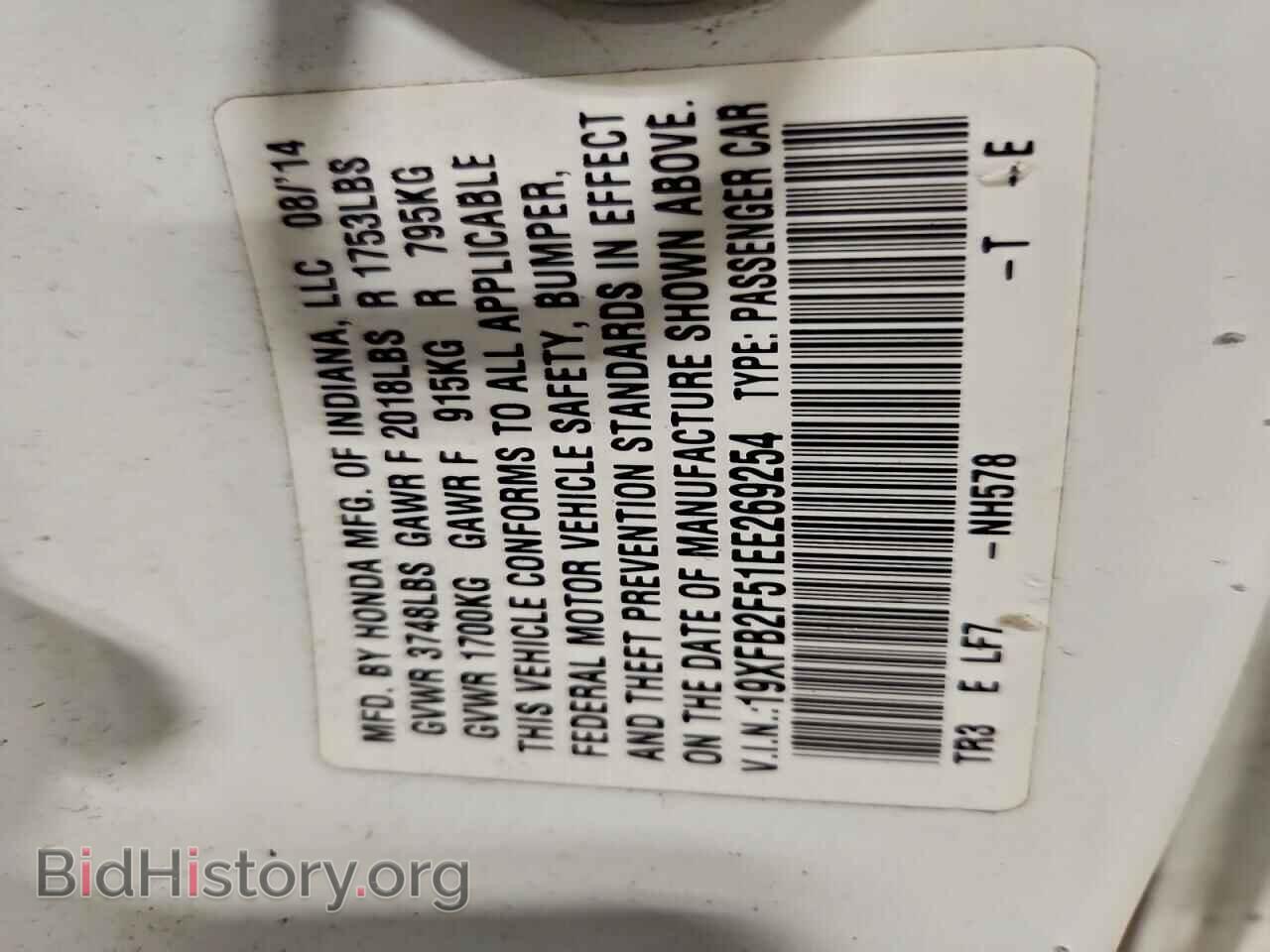 2014 HONDA CIVIC - VIN: 19XFB2F51EE269254 - Фото 13