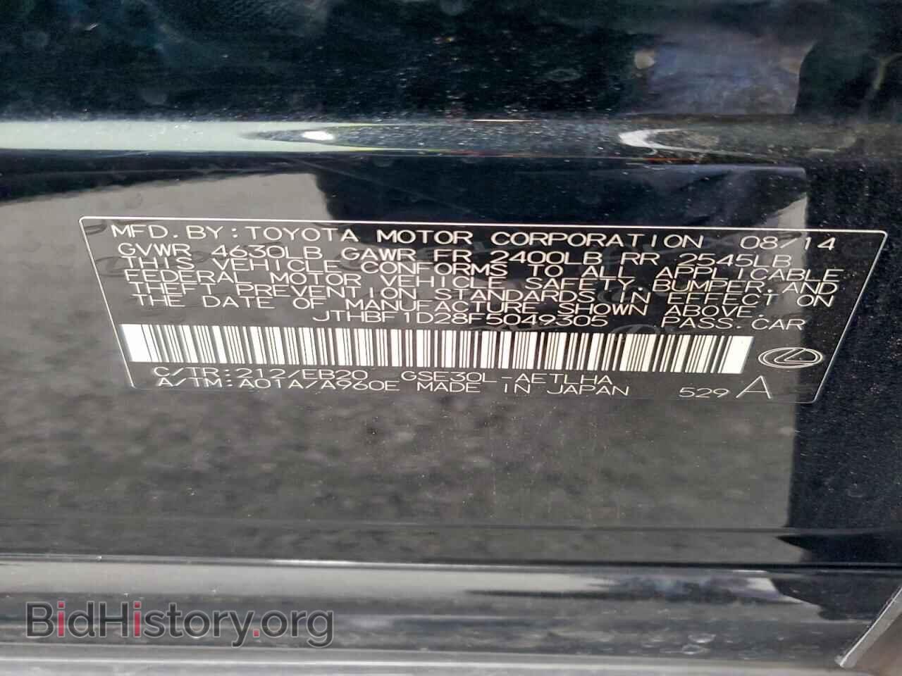 2015 LEXUS IS - VIN: JTHBF1D28F5049305 - Photo 12