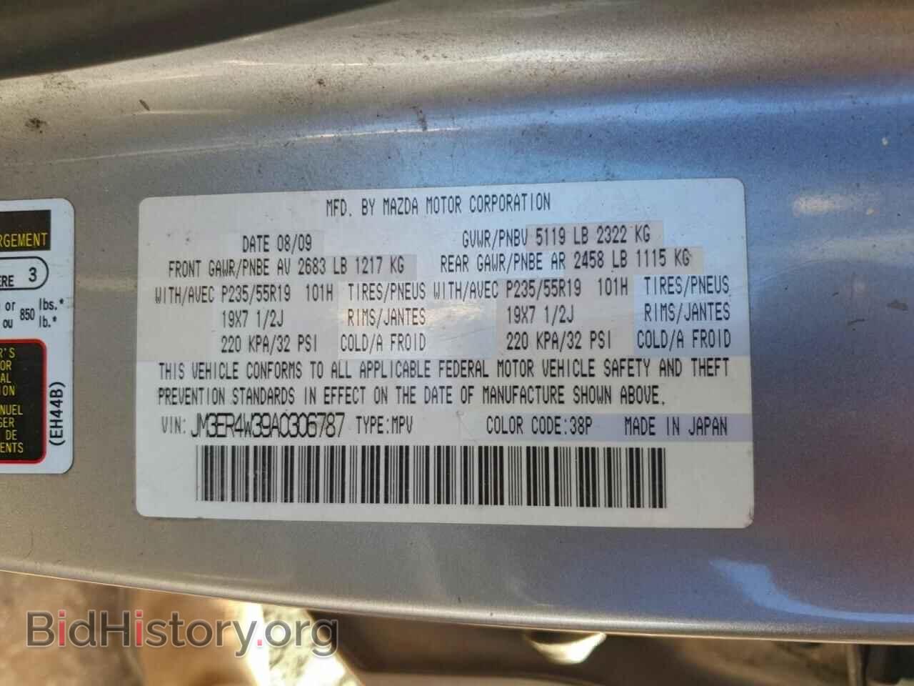 2010 MAZDA CX-7 - VIN: JM3ER4W39A0306787 - Фото 12