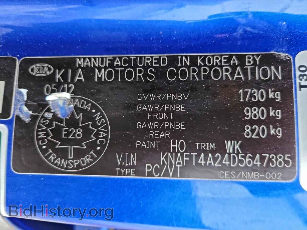 2013 KIA FORTE - VIN: KNAFT4A24D5647385 - Фото 12