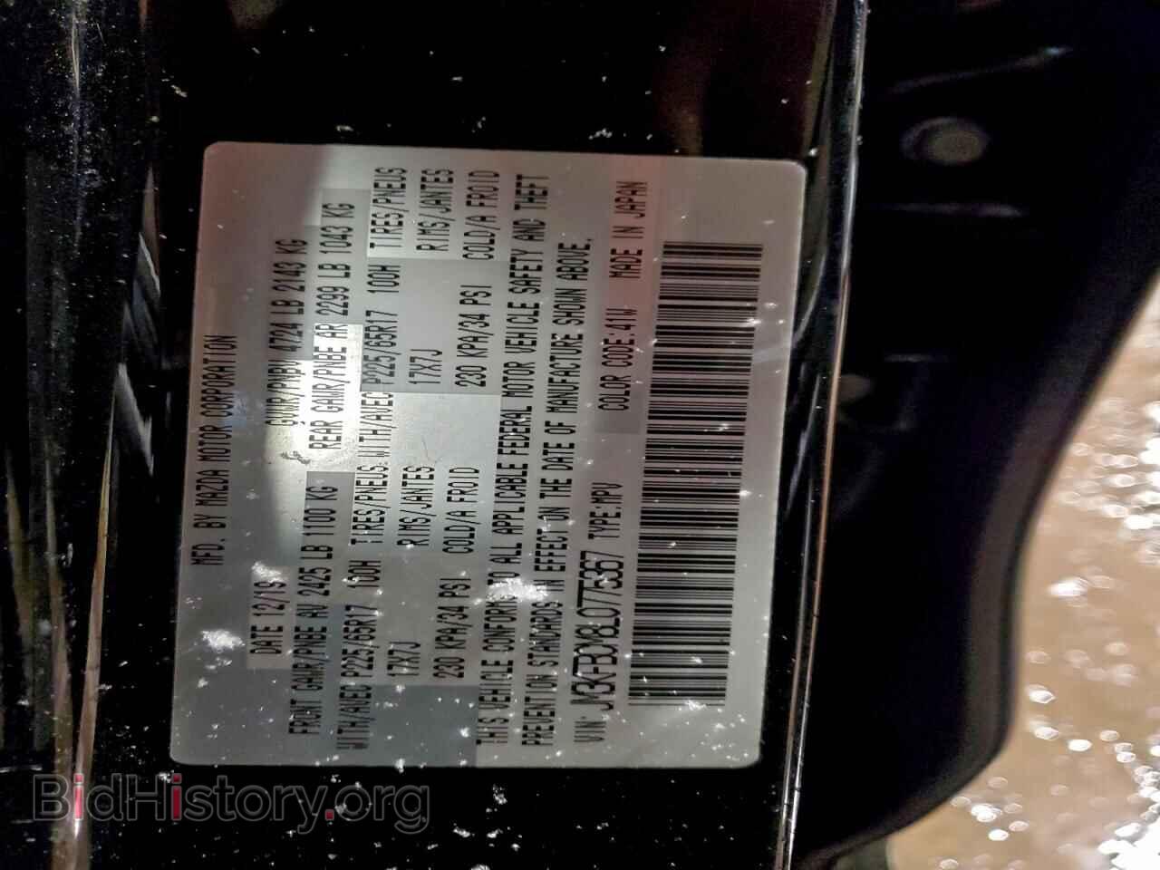 2020 MAZDA CX-5 - VIN: JM3KFBCM8L0775367 - Фото 13