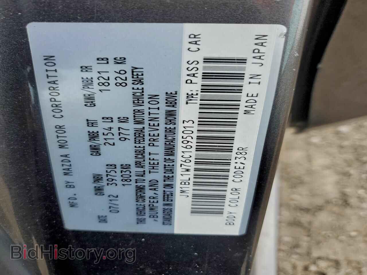 2012 MAZDA 3 - VIN: JM1BL1W76C1695013 - Фото 12
