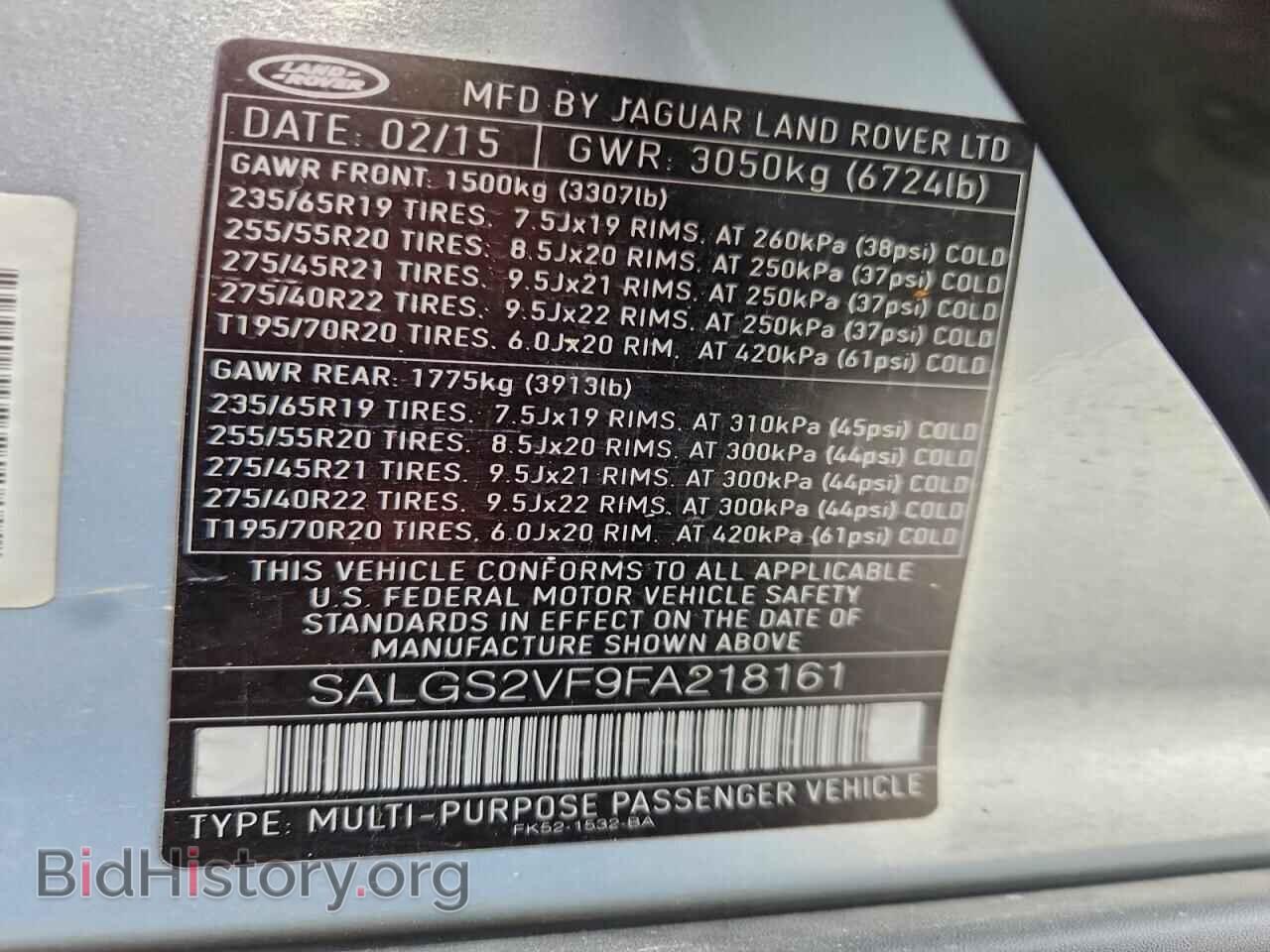 2015 LAND ROVER RANGEROVER - VIN: SALGS2VF9FA218161 - Фото 12
