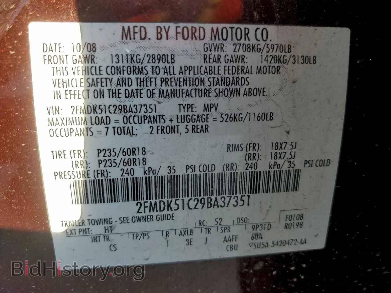 2009 FORD FLEX - VIN: 2FMDK51C29BA37351 - Фото 14