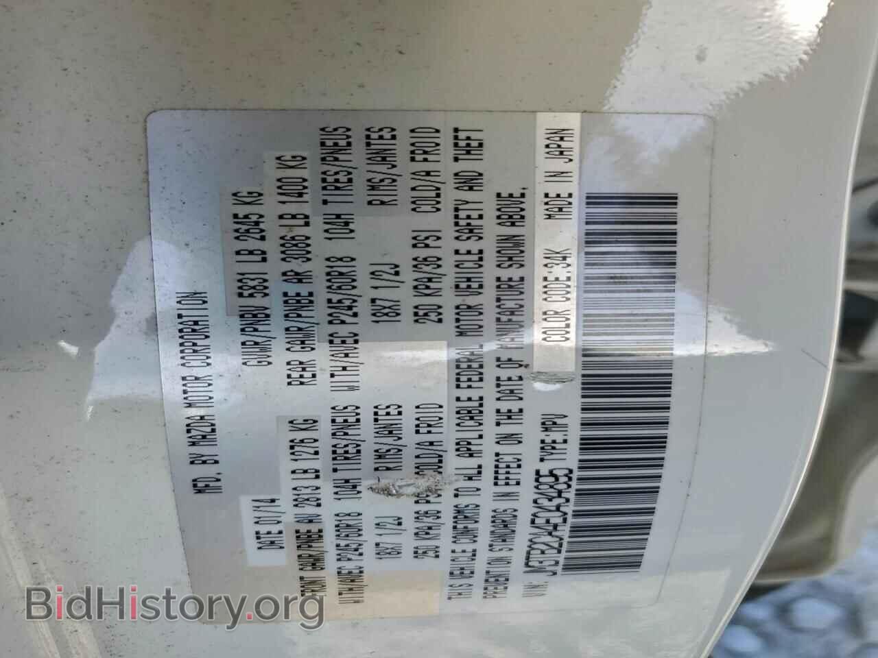 2014 MAZDA CX-9 - VIN: JM3TB2CA4E0434895 - Фото 13