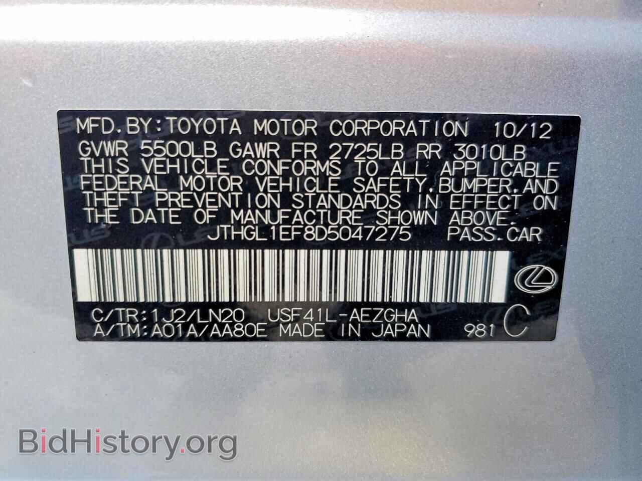 2013 LEXUS LS460 - VIN: JTHGL1EF8D5047275 - Photo 13