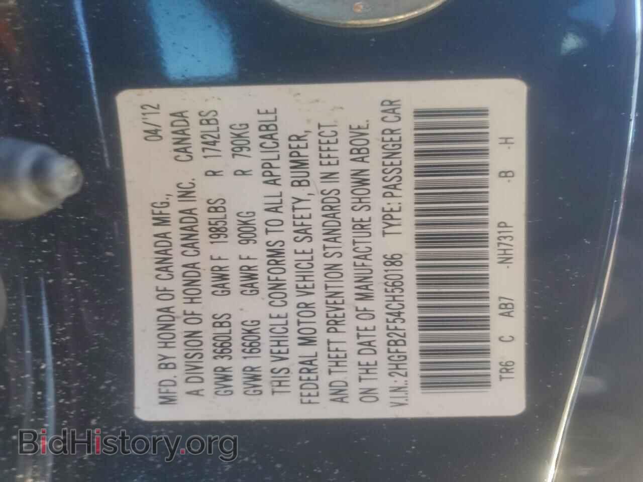 2012 HONDA CIVIC - VIN: 2HGFB2F54CH560186 - Фото 12